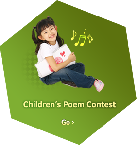 Children’s Poem Contest