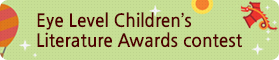 Eye Level Children’s Literature Awards contest