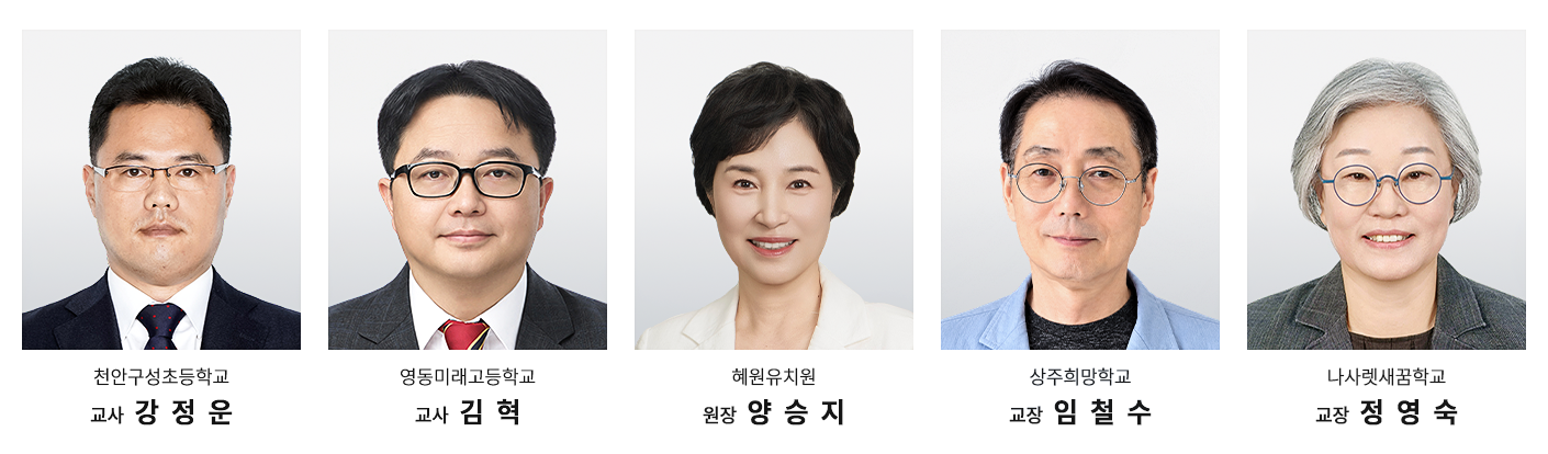 제35회 눈높이교육상 수상자 정보.png