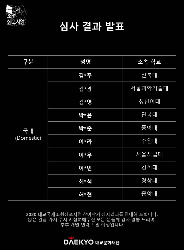심사결과발표.jpg