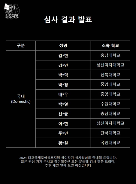 합격자발표_2021.png